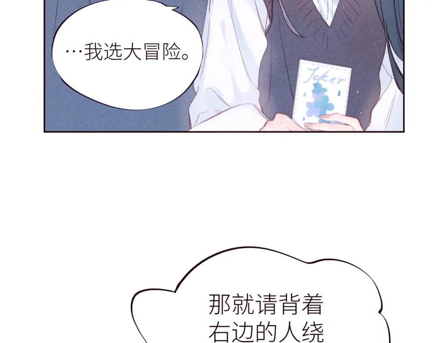 《雨川物语》第41话 她的告白 第35页