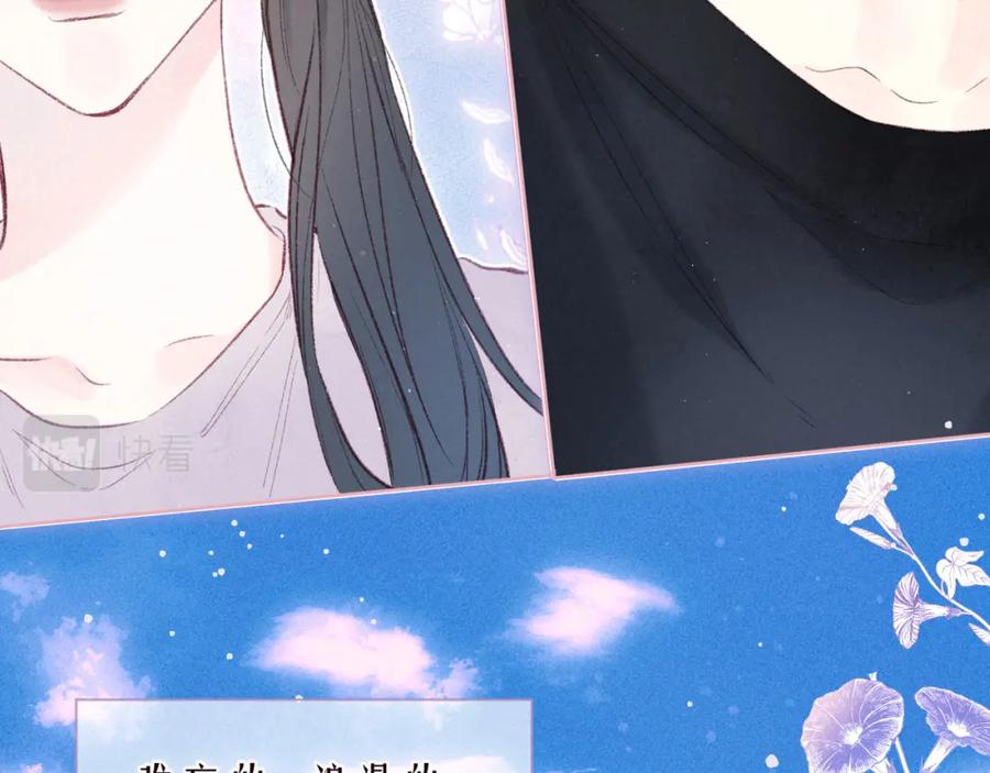 《雨川物语》第41话 她的告白 第23页