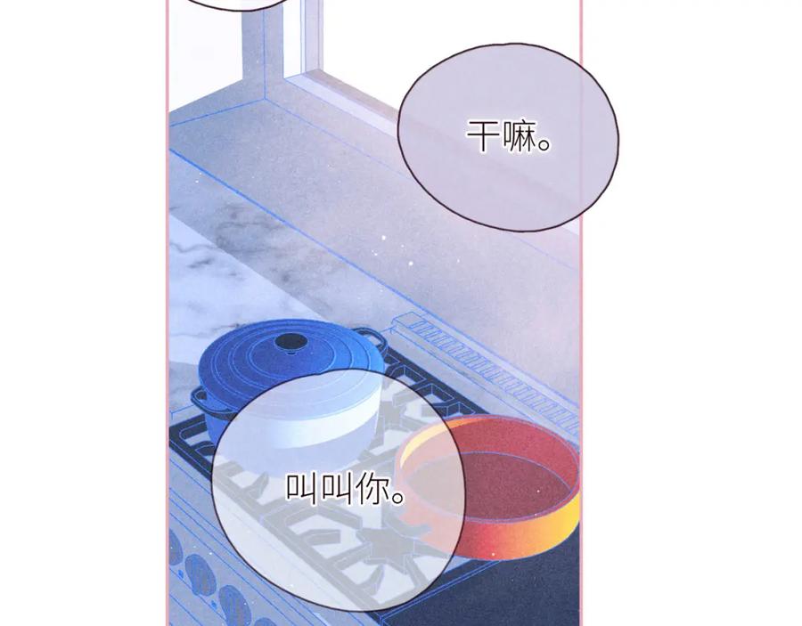 《雨川物语》第41话 她的告白 第20页