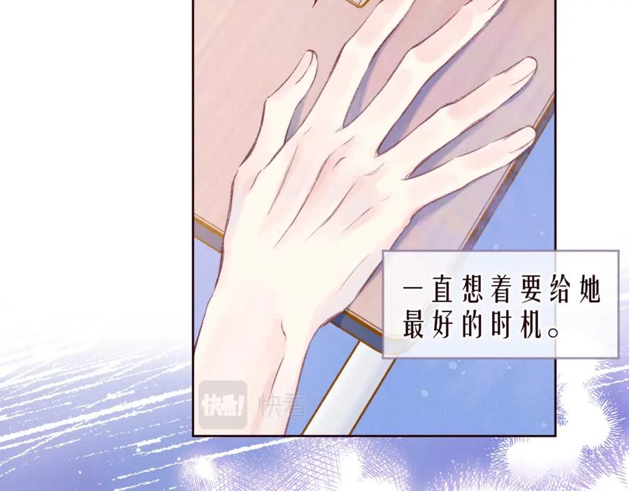 《雨川物语》第41话 她的告白 第75页