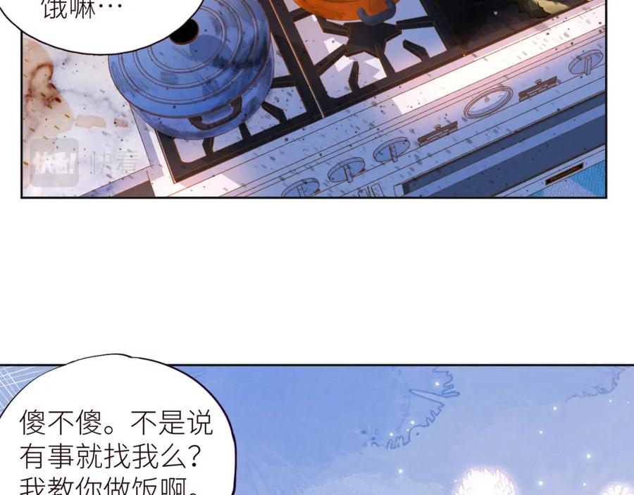 《雨川物语》第41话 她的告白 第2页