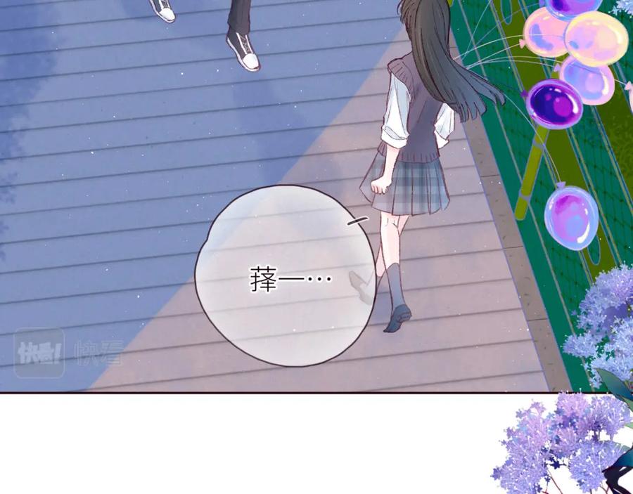《雨川物语》第41话 她的告白 第88页