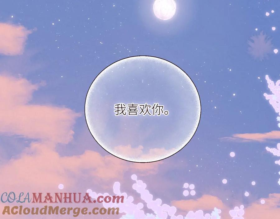 《雨川物语》第41话 她的告白 第93页