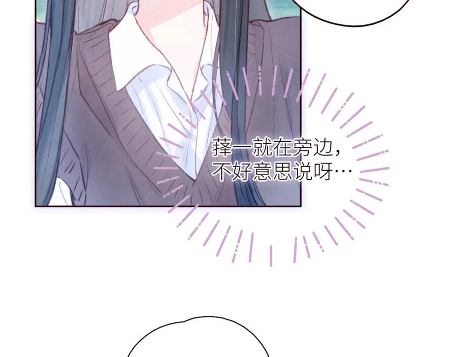 《雨川物语》第41话 她的告白 第44页