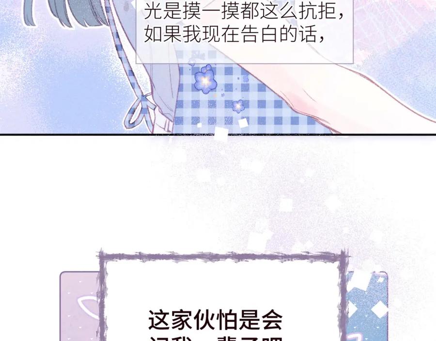 《雨川物语》第41话 她的告白 第8页