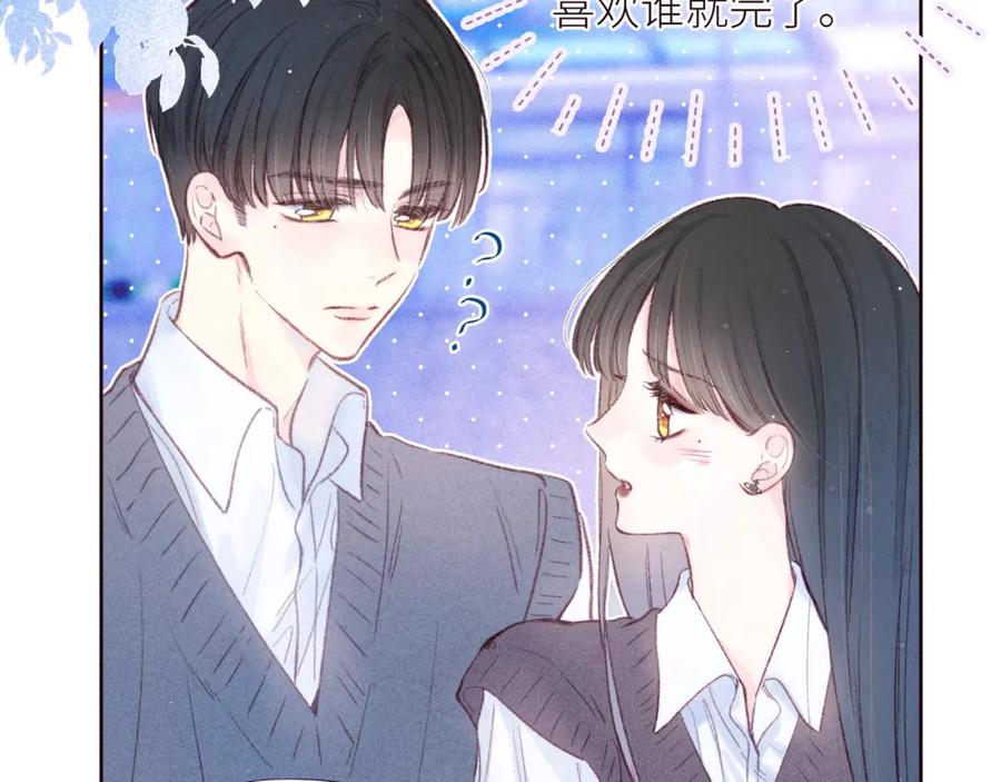 《雨川物语》第41话 她的告白 第34页