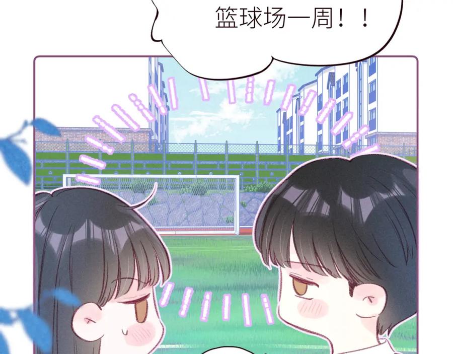 《雨川物语》第41话 她的告白 第36页