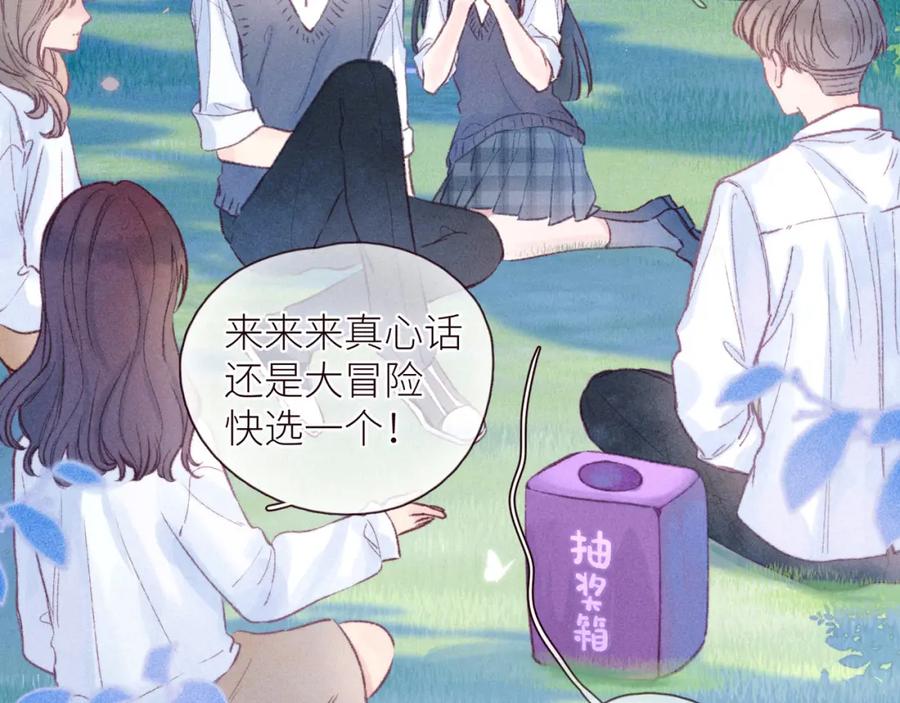 《雨川物语》第41话 她的告白 第32页