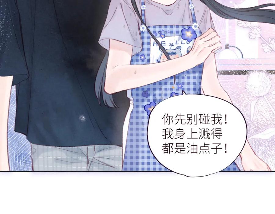 《雨川物语》第41话 她的告白 第4页