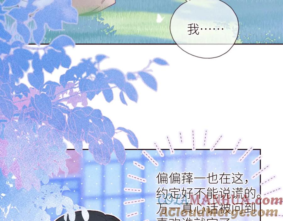 《雨川物语》第41话 她的告白 第33页