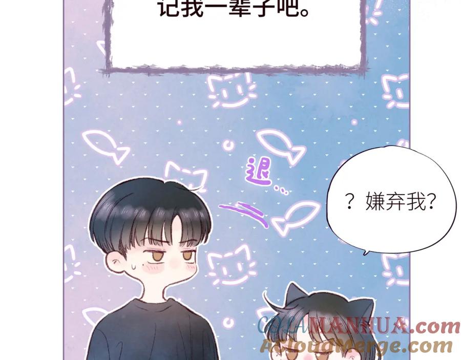 《雨川物语》第41话 她的告白 第9页
