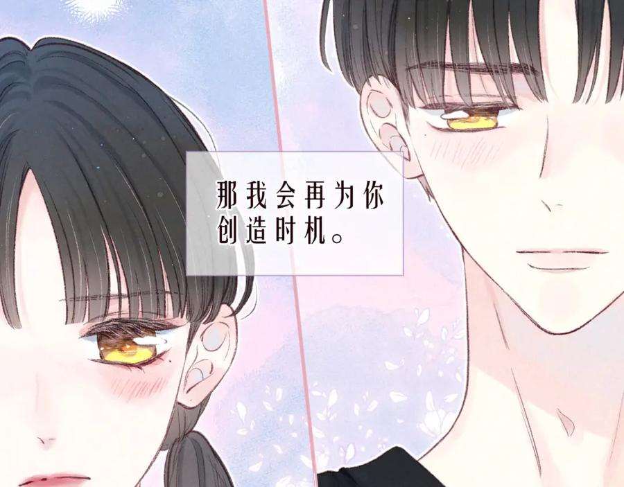 《雨川物语》第41话 她的告白 第22页