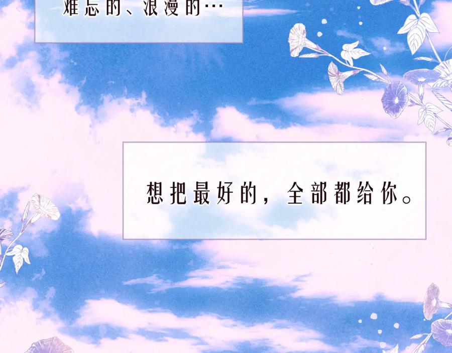 《雨川物语》第41话 她的告白 第24页