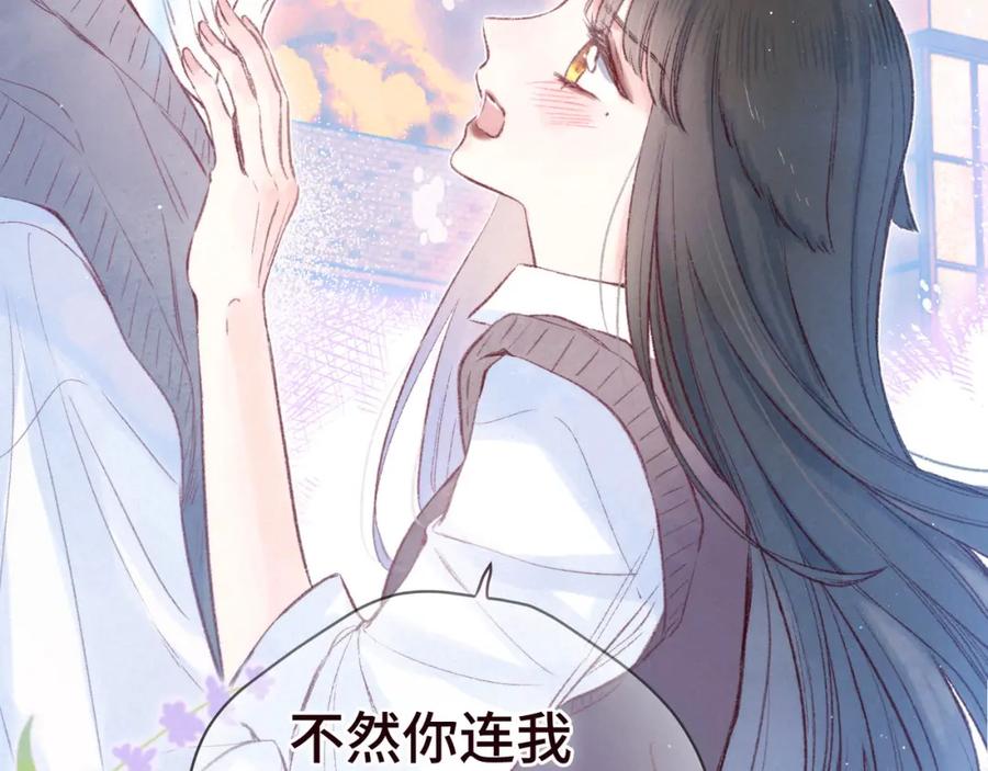 《雨川物语》第41话 她的告白 第111页