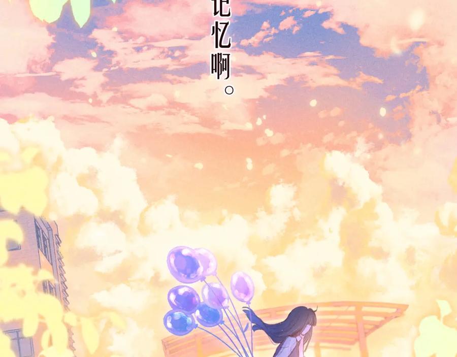 《雨川物语》第41话 她的告白 第83页
