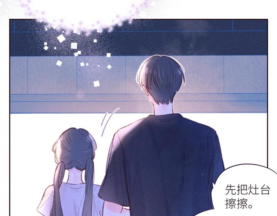 《雨川物语》第41话 她的告白 第11页