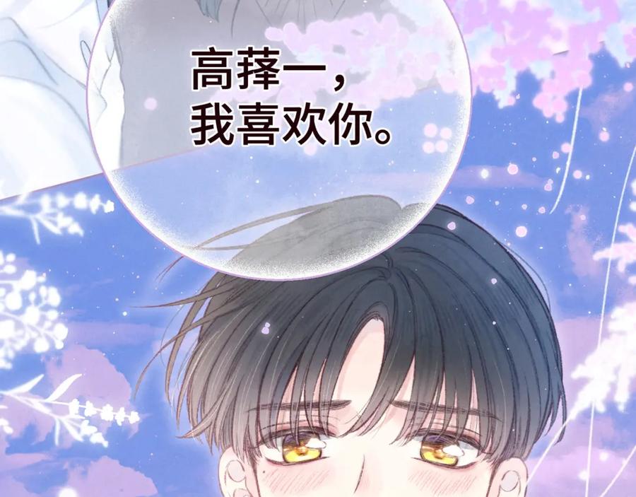 《雨川物语》第41话 她的告白 第96页