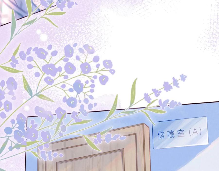 《雨川物语》第41话 她的告白 第70页