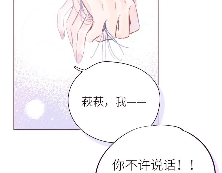 《雨川物语》第41话 她的告白 第90页