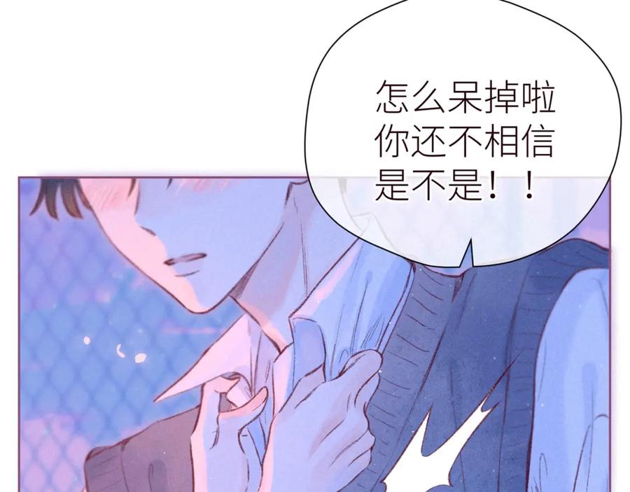 《雨川物语》第41话 她的告白 第100页