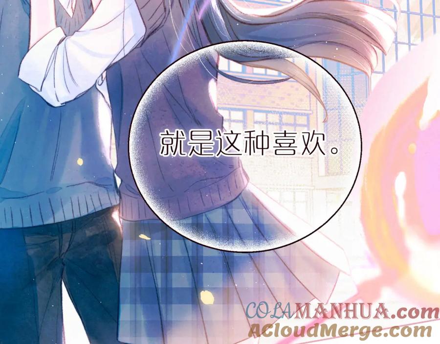 《雨川物语》第41话 她的告白 第105页
