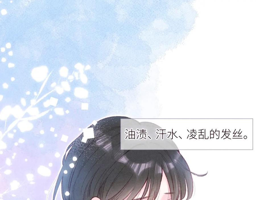 《雨川物语》第41话 她的告白 第6页