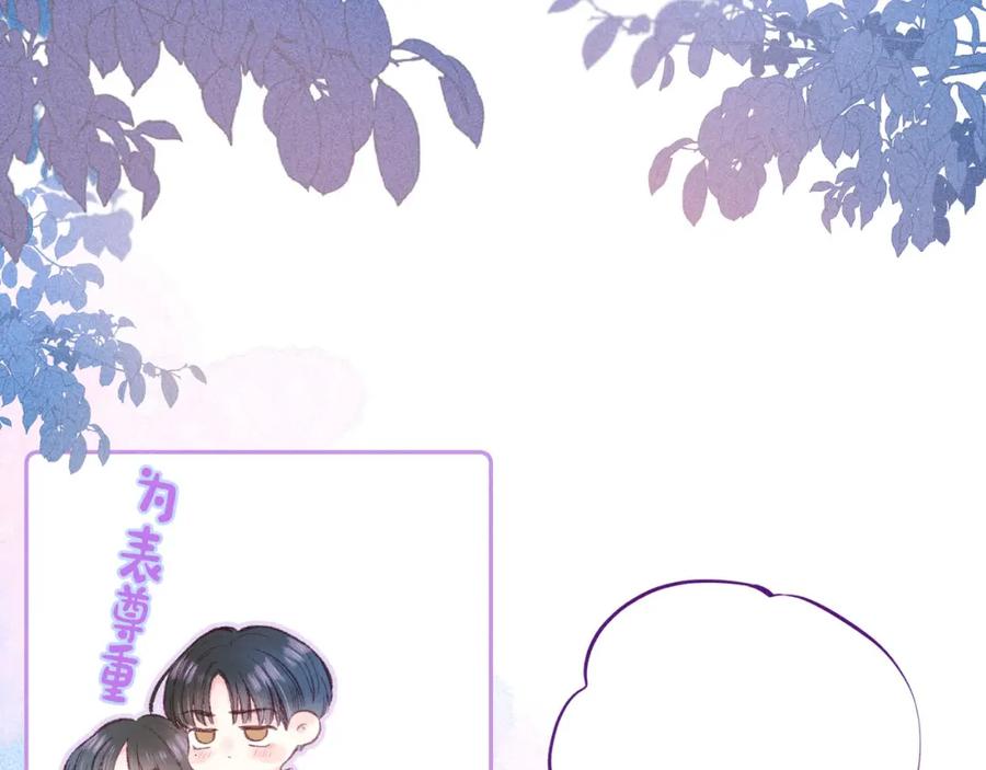 《雨川物语》第41话 她的告白 第38页