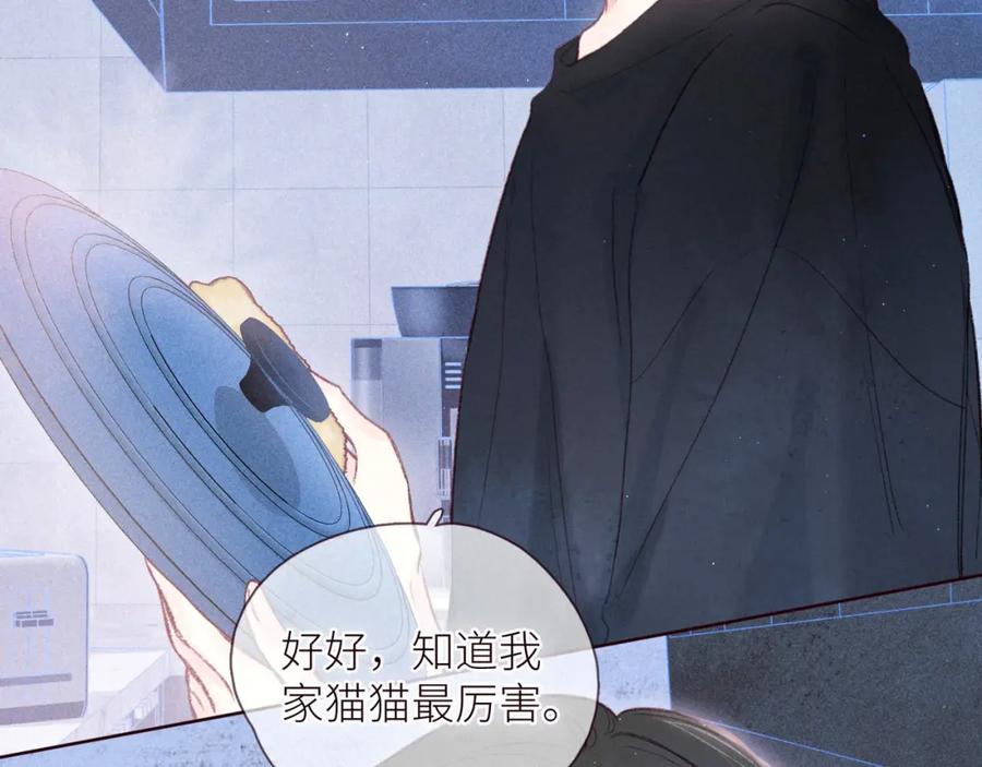 《雨川物语》第41话 她的告白 第16页