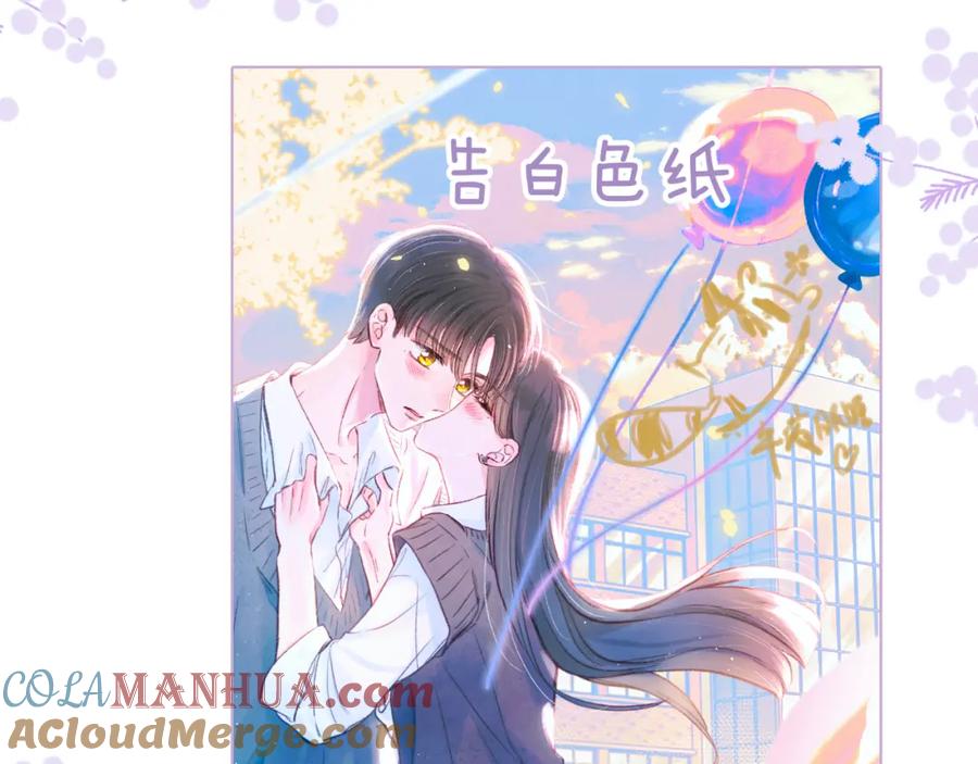 《雨川物语》第41话 她的告白 第117页