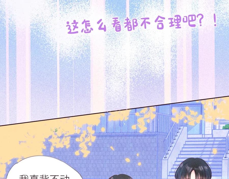 《雨川物语》第41话 她的告白 第40页