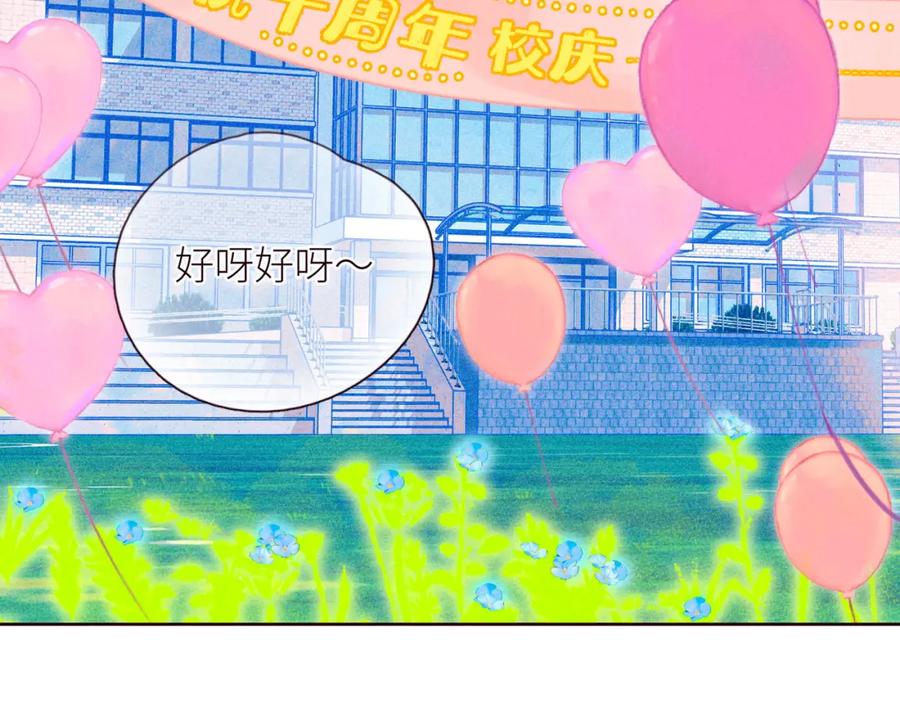 《雨川物语》第41话 她的告白 第28页