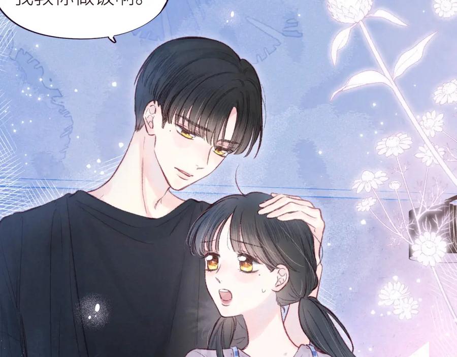 《雨川物语》第41话 她的告白 第3页