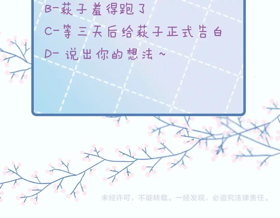 《雨川物语》第41话 她的告白 第120页