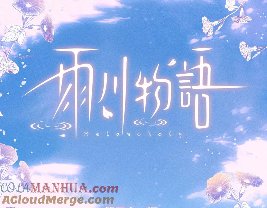 《雨川物语》第41话 她的告白 第25页