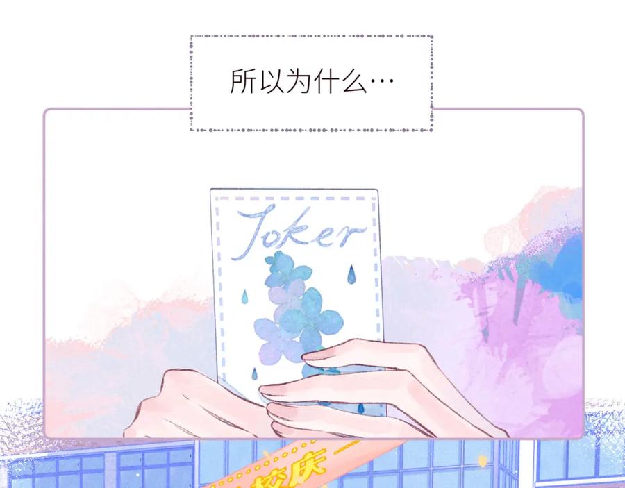 《雨川物语》第41话 她的告白 第30页