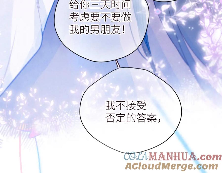 《雨川物语》第41话 她的告白 第109页