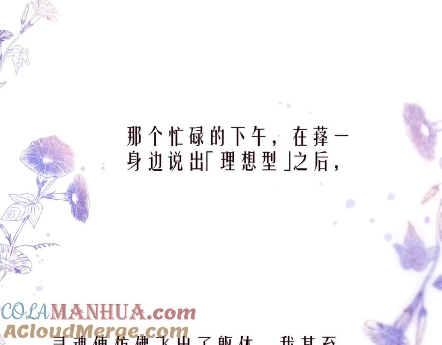 《雨川物语》第41话 她的告白 第53页