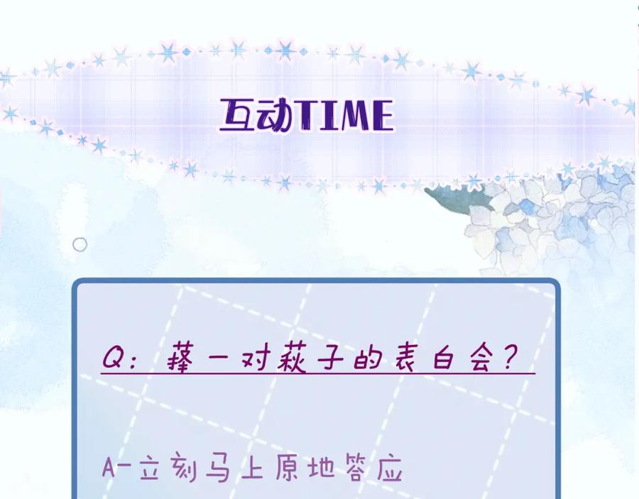 《雨川物语》第41话 她的告白 第119页