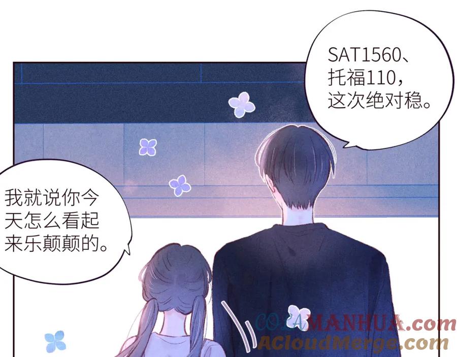 《雨川物语》第41话 她的告白 第13页