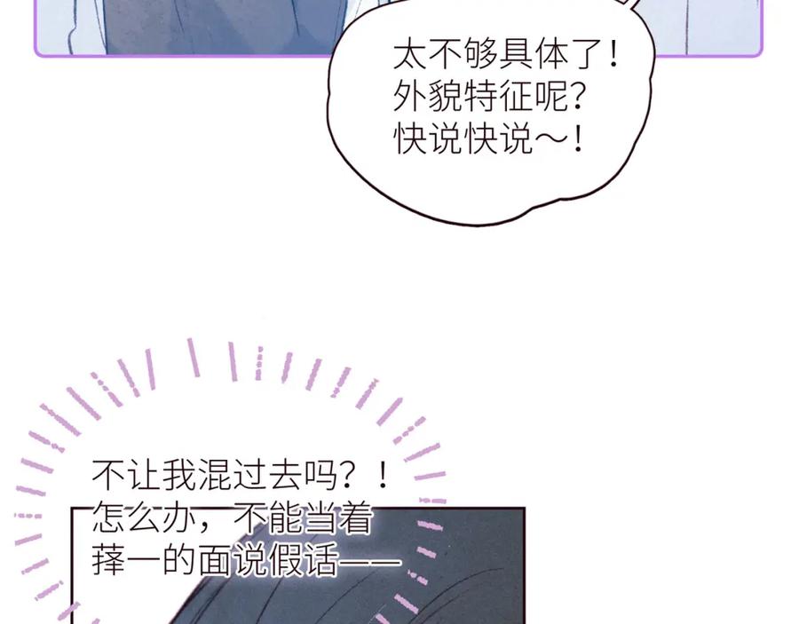 《雨川物语》第41话 她的告白 第46页