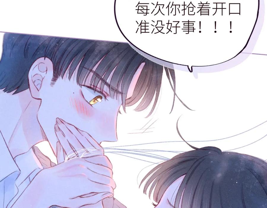 《雨川物语》第41话 她的告白 第91页