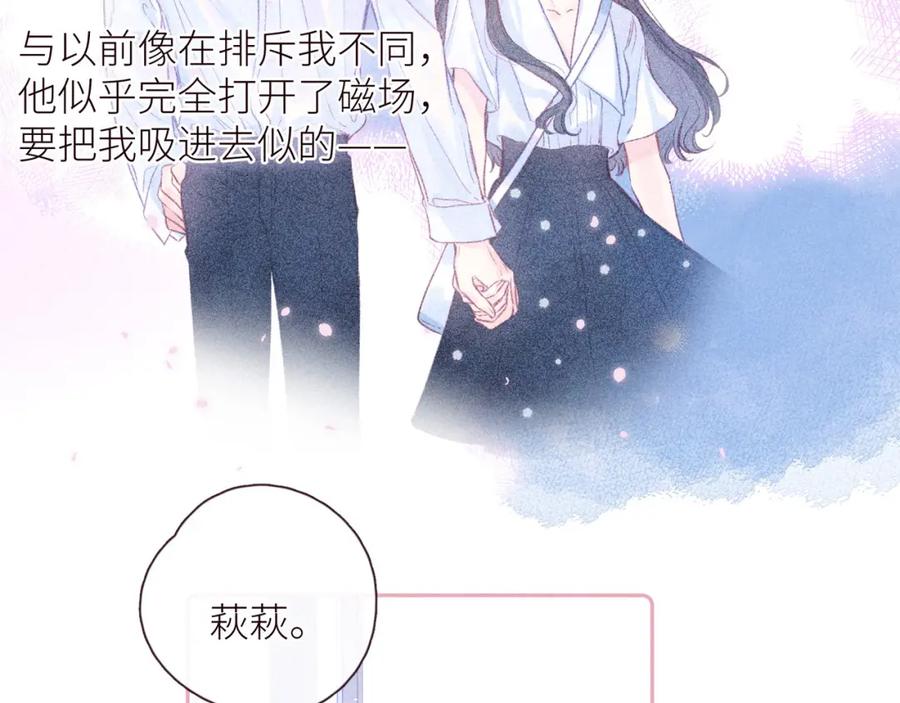 《雨川物语》第41话 她的告白 第19页