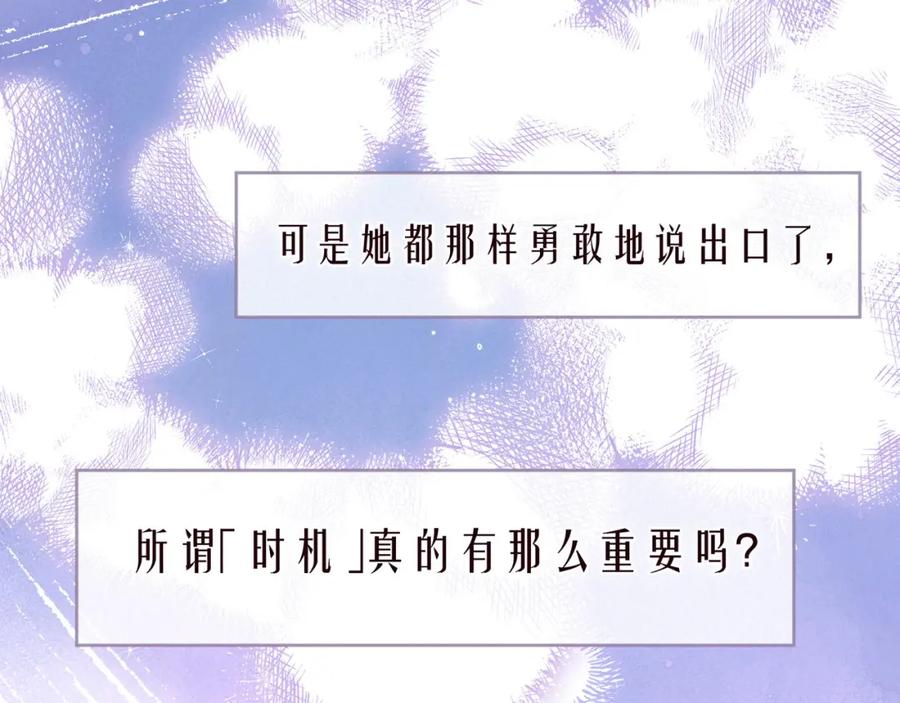 《雨川物语》第41话 她的告白 第76页