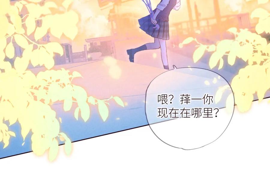 《雨川物语》第41话 她的告白 第84页