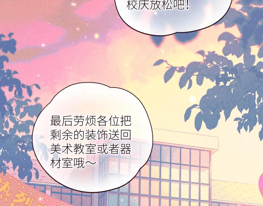 《雨川物语》第41话 她的告白 第56页