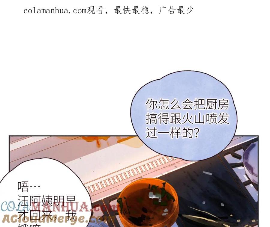 《雨川物语》第41话 她的告白 第1页