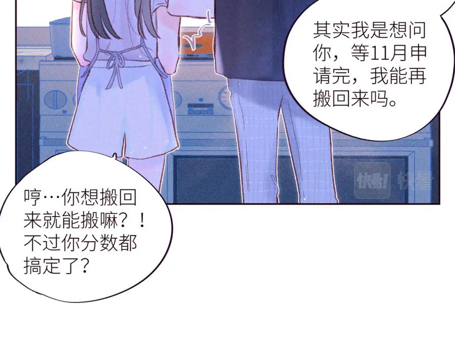 《雨川物语》第41话 她的告白 第12页