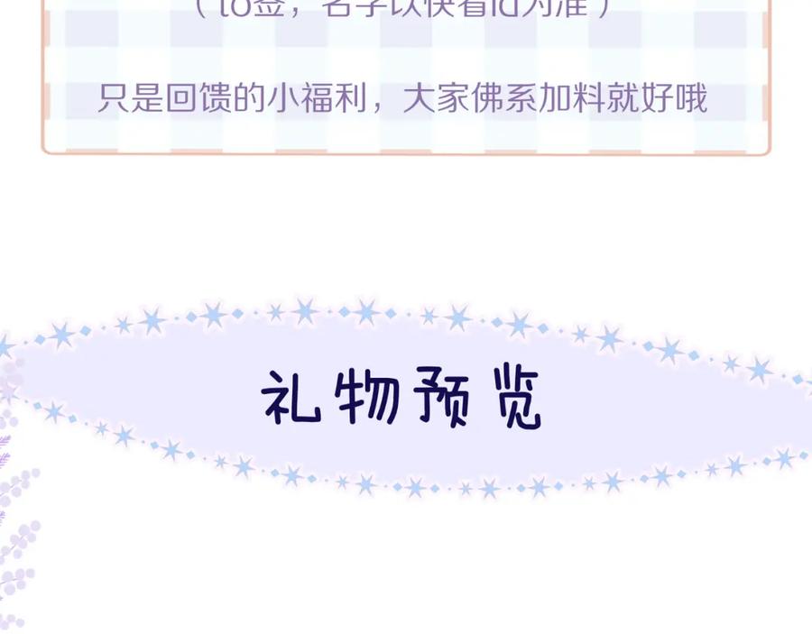 《雨川物语》第41话 她的告白 第115页