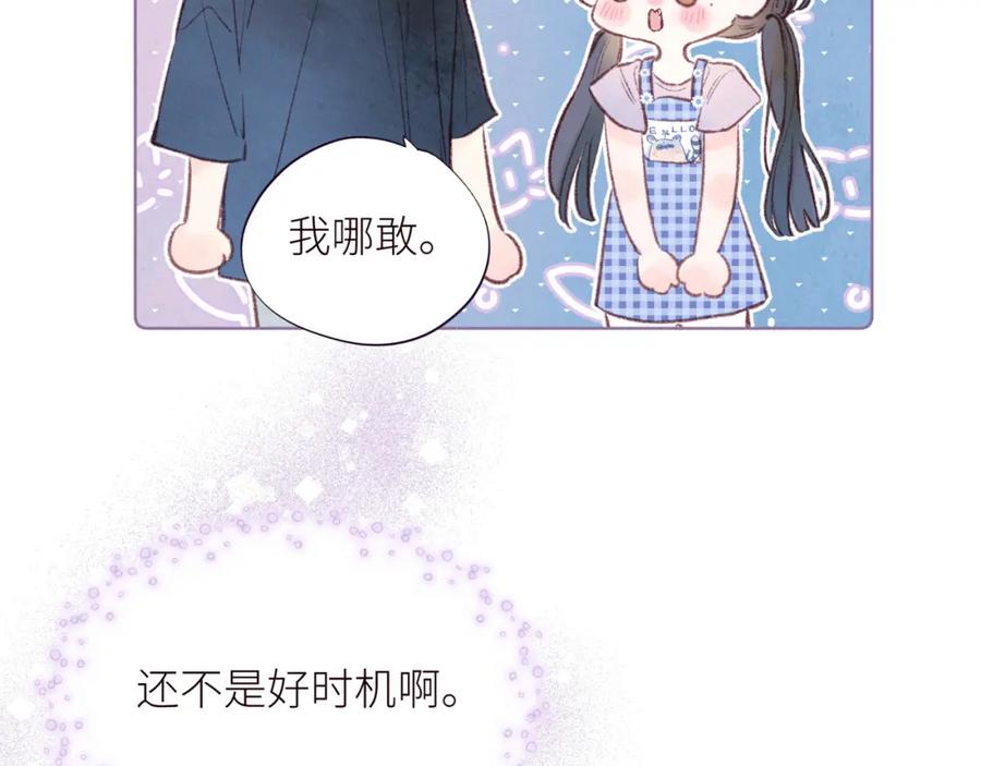 《雨川物语》第41话 她的告白 第10页