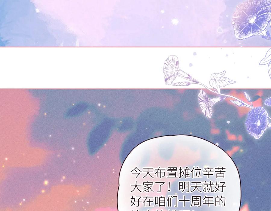 《雨川物语》第41话 她的告白 第55页
